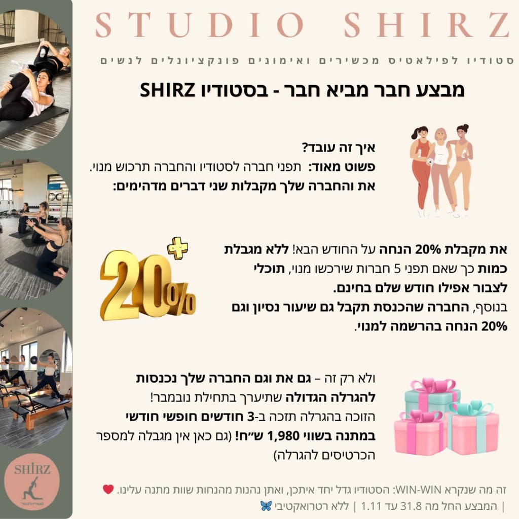 המבצעים והאירועים של החודש